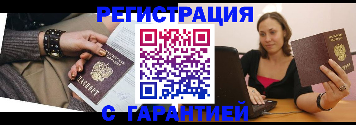 временная регистрация госуслуги в Крымске