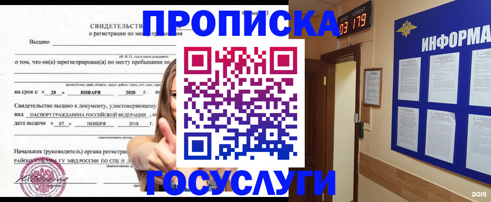 найти адрес прописки в Крымске