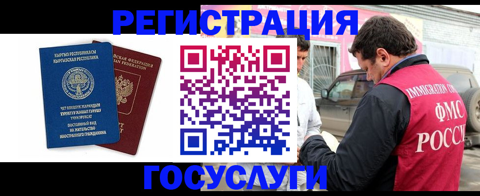 временная регистрация купить в Крымске