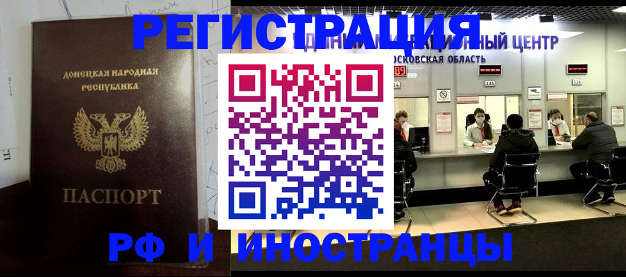 прописка от собственника в Крымске
