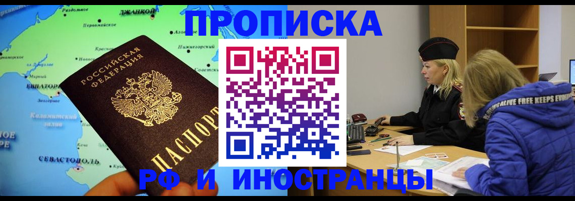 регистрация для дет. сада в Крымске