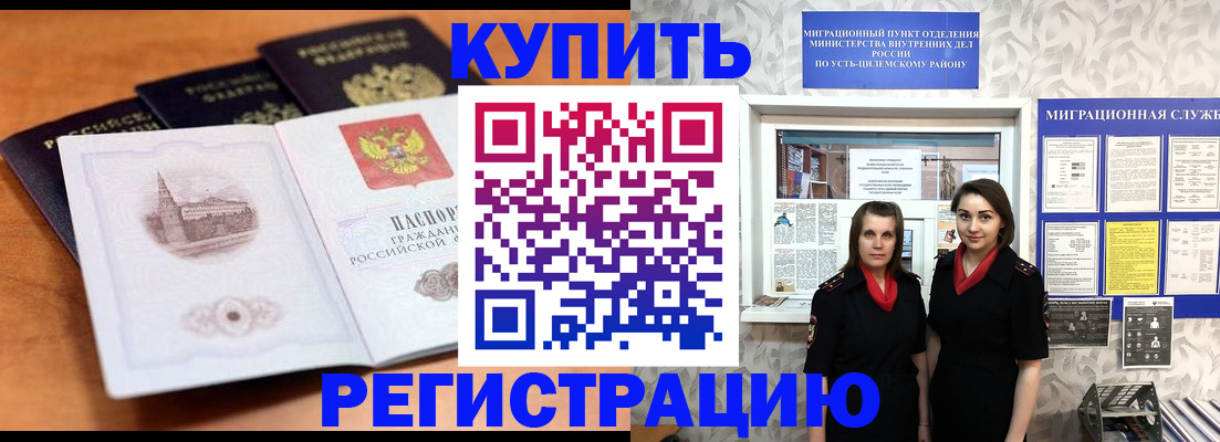 временная регистрация госуслуги в Крымске